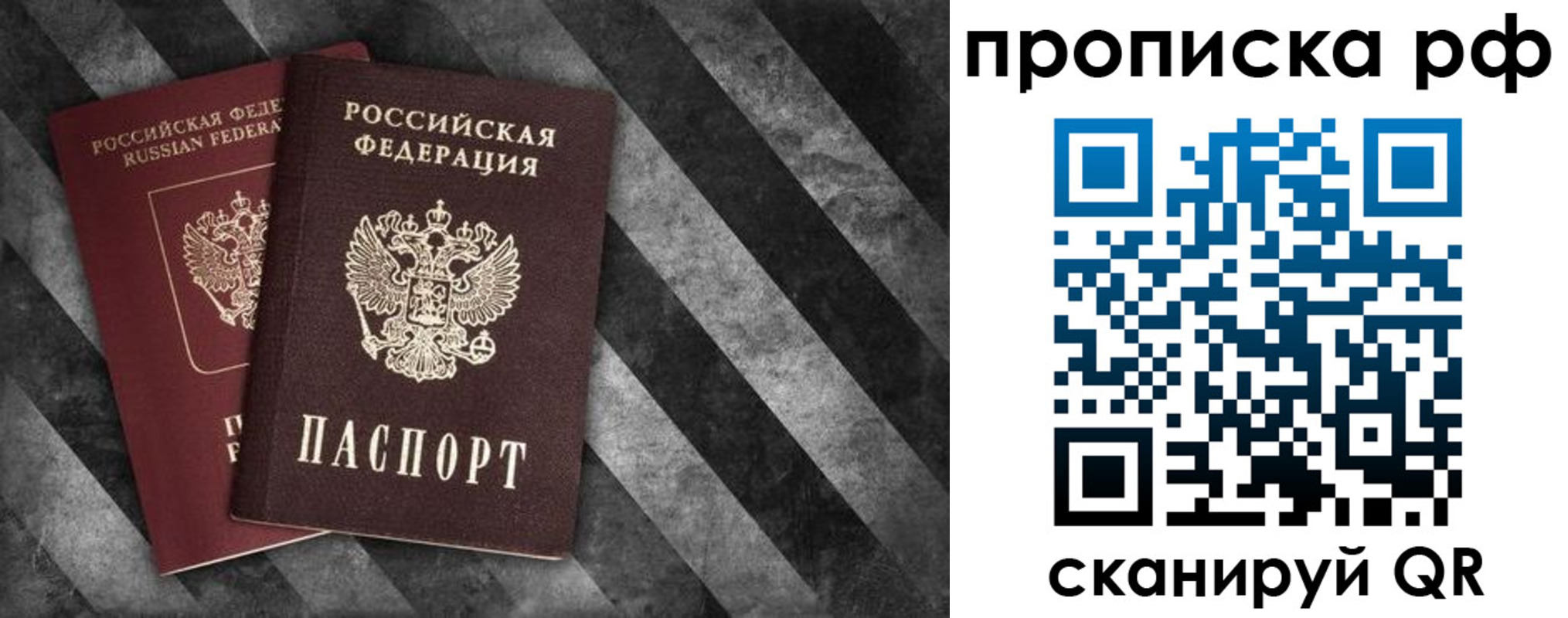 прописка от собственника в Хасавюрте